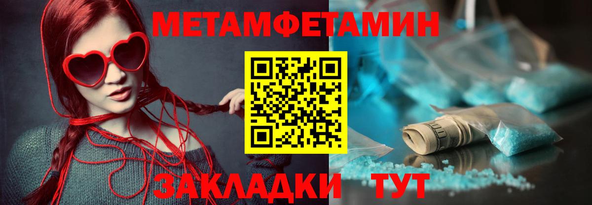 Амфетамин Розовый Шебекино