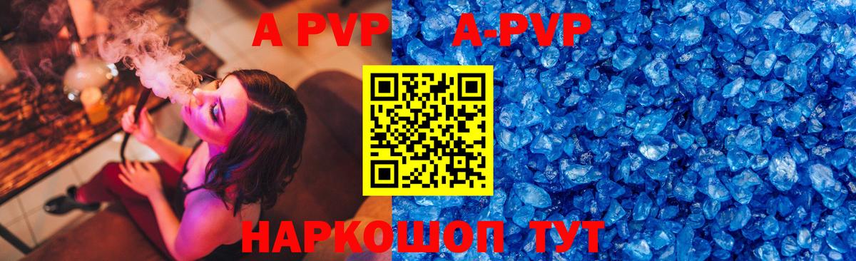 Шебекино  Альфа ПВП крисы CK  Вход с VPN  А ПВП  Альфа ПВП Соль 