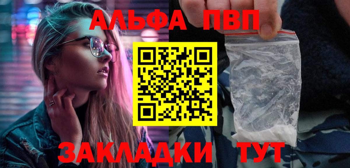 А ПВП мука Шебекино