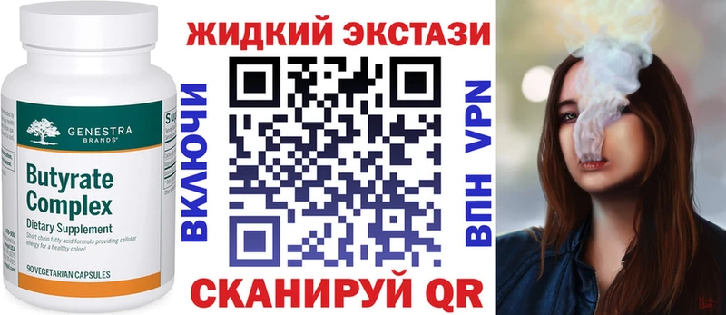 БУТИРАТ BDO 33%  где найти наркотики  Шебекино 