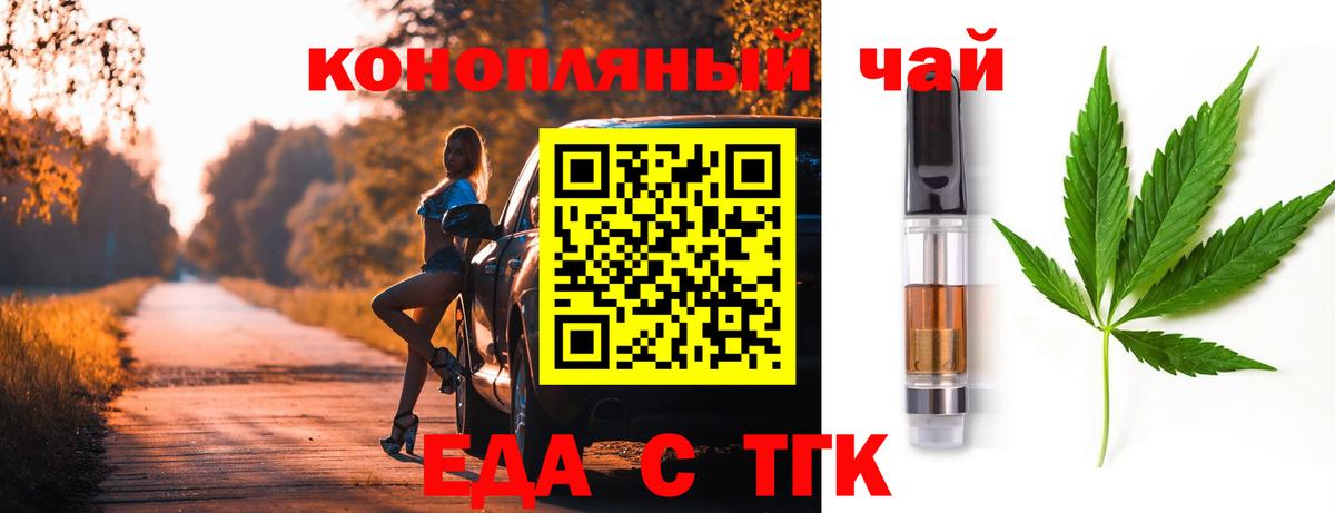 Печенье с ТГК конопля  Вход с VPN  Шебекино 
