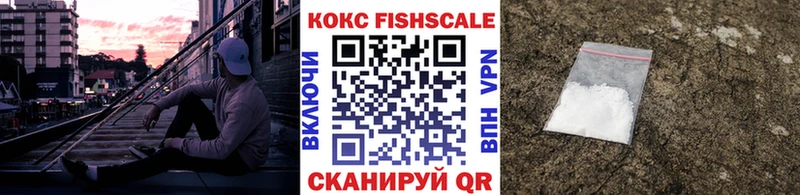 КОКАИН VHQ закладка Шебекино