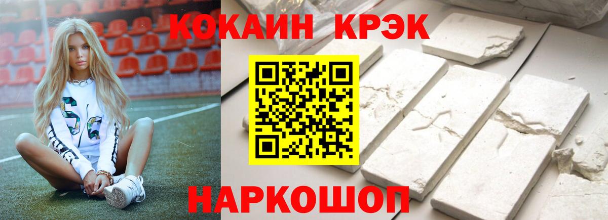 Кокаин 98% Шебекино