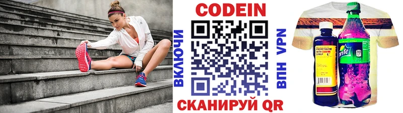 Codein напиток Lean (лин)  закладки  даркнет формула  Шебекино 