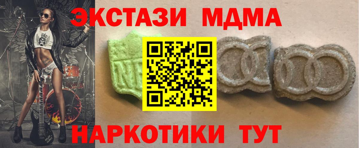 Шебекино  Ecstasy  Ecstasy 300 mg  Вход с VPN  цена наркотик  Экстази 250 мг 