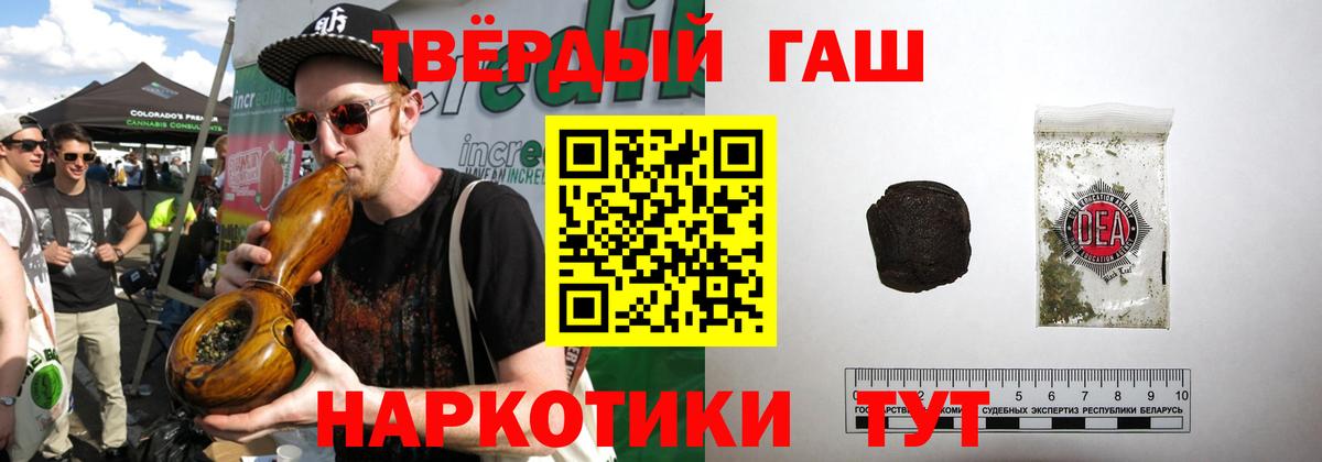 Гашиш hashish  ГАШИШ убойный  Вход с VPN  Шебекино 