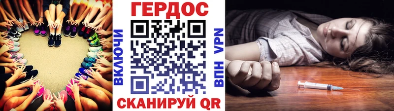 Героин VHQ  Шебекино 