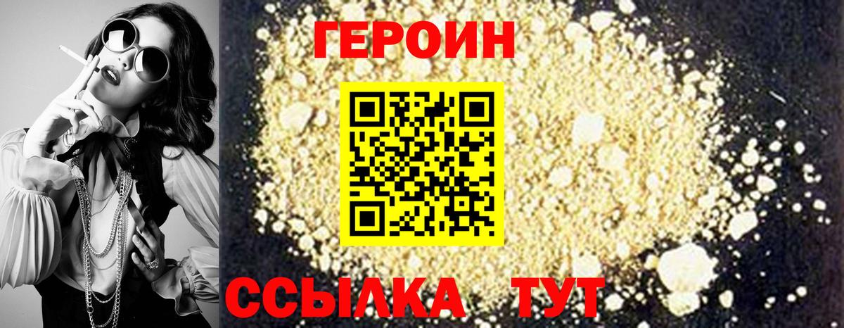 ГЕРОИН гречка Шебекино