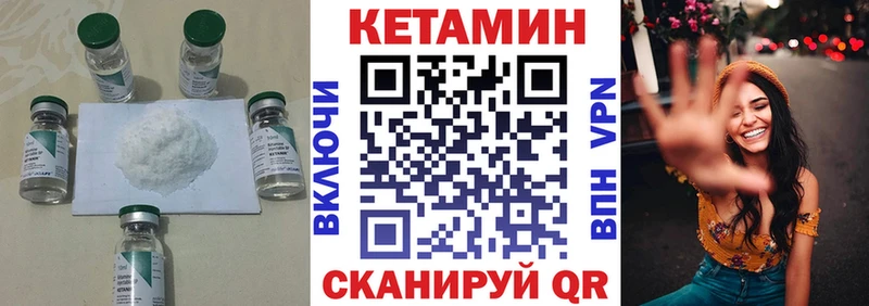 КЕТАМИН VHQ  что такое   Шебекино 