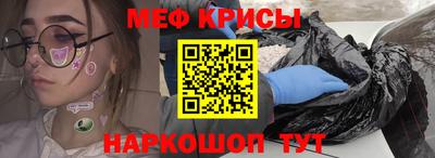 мяу мяу кристалл Можга