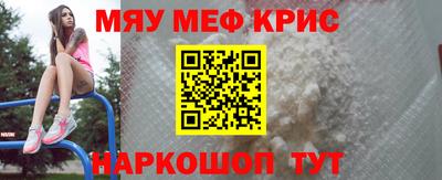 мяу мяу кристалл Можга