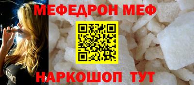 мяу мяу кристалл Можга