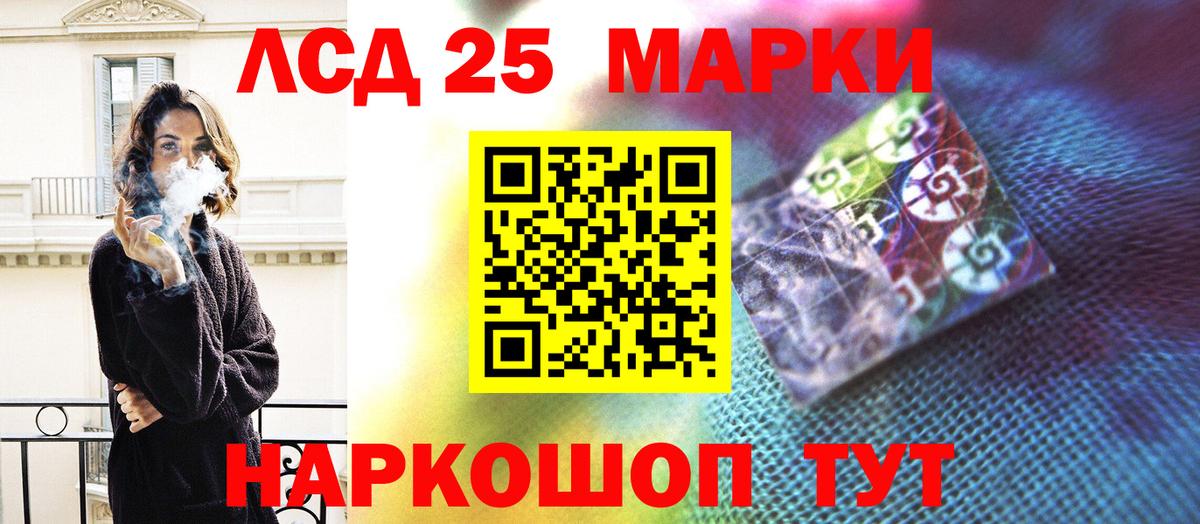 ЛСД экстази ecstasy  Вход с VPN  LSD-25 экстази ecstasy  Шебекино 