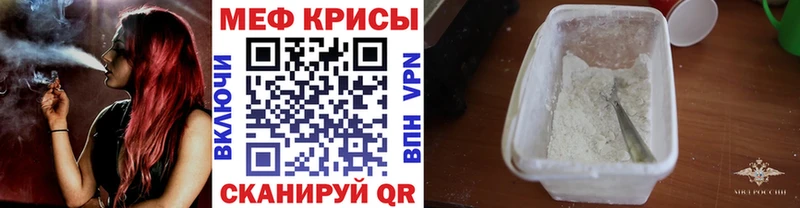 Мефедрон 4 MMC  где можно купить наркотик  Шебекино 