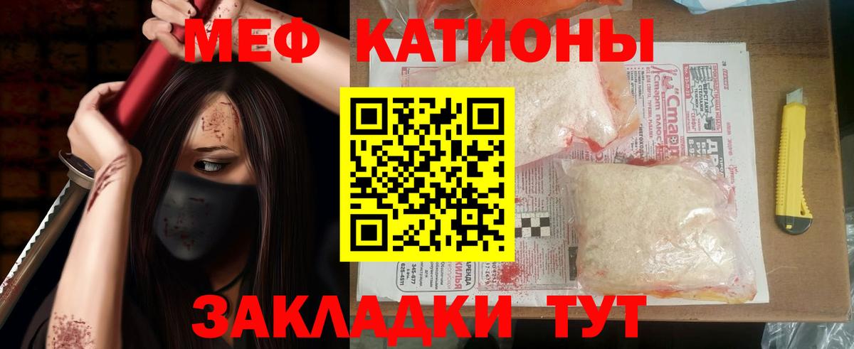 Меф mephedrone  МЕФ  Шебекино  Вход с VPN  МЕФ мяу мяу 