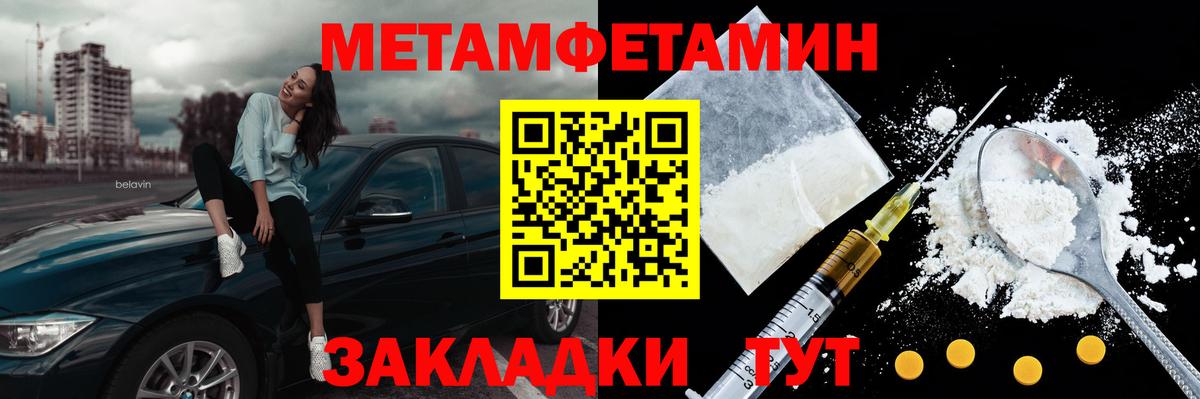 Первитин мет Шебекино