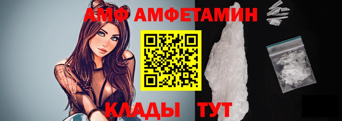 Шебекино  Первитин пудра  Вход с VPN 