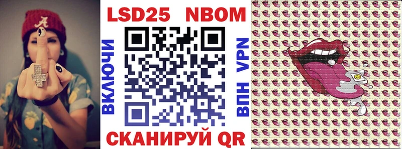 Марки 25I-NBOMe 1500мкг  Шебекино 