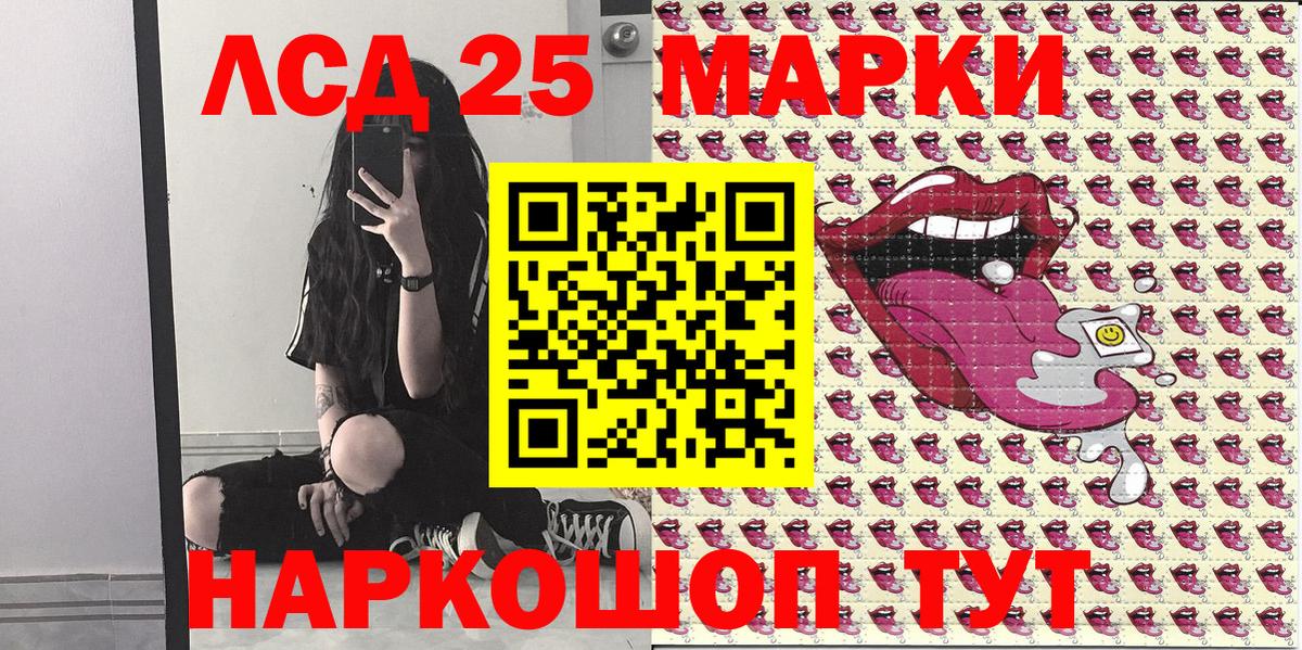 Марки 25I-NBOMe  Наркотические марки 1500мкг  Вход с VPN  Шебекино 