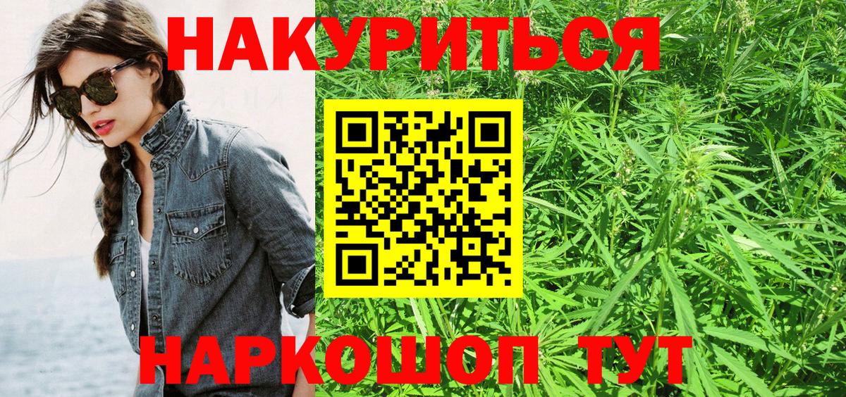 Бошки марихуана гибрид  Шишки марихуана White Widow  Шебекино  Каннабис конопля  Вход с VPN 